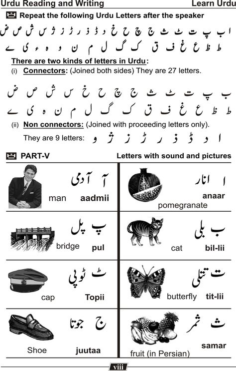 Learn Urdu Language Urdu Poems For Kids, Letter To Boss, Learn Urdu, Urdu Words With Meaning, 3 Letter Words, Language Urdu, Hindi Language Learning, Urdu Language, English Transition Words