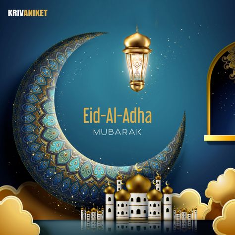 Eid Shayari, Eid Ul Adha Images, Acp Sheet, Eid Al Adha Wishes, Eid Wallpaper, Eid Ul Adha Mubarak, Happy Anniversary Wedding, Eid Mubarek, Eid Adha Mubarak