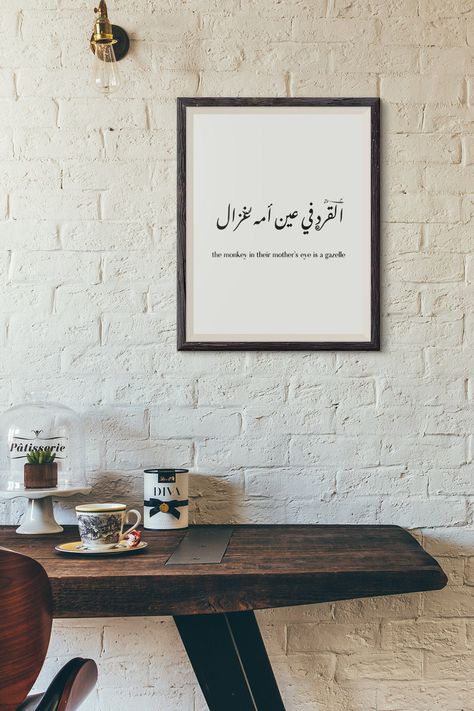 Beautiful typography artwork, collection of 4. 3 of 4 Collection - tongue in cheek literal translation of Arabic proverbs | original artwork #3  القرد فى عين امه غزال - the monkey in their mother's eye is a gazelle - What you will get? PDF file ready for print - please note this is a digital-only item - no printing and delivery is offered Printable Wall Art Quotes, White Wall Art, Typography Art, Wall Art Quotes, Digital Wall Art, Digital Wall, Jpg File, Wall Printables, Printable Wall Art