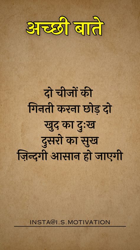 Motivation In Hindi, Inspirational Quotes In Marathi, सत्य वचन, Strong Motivational Quotes, Mantra For Good Health, Tips For Happy Life, Chanakya Quotes, I Love Her Quotes, Life Is Too Short Quotes