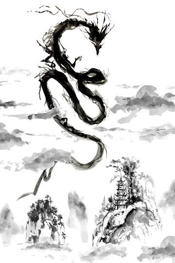 Asian Dragons Fantasy Art, Phoenix Chinese Art, Chinese Dragon Watercolor Paintings, Ink Drawing Japanese, Chinese Painting Dragon, Traditional Japanese Ink Painting, Watercolor Chinese Art, Chinese Dragon Art Project, Dragon Chinese Drawing