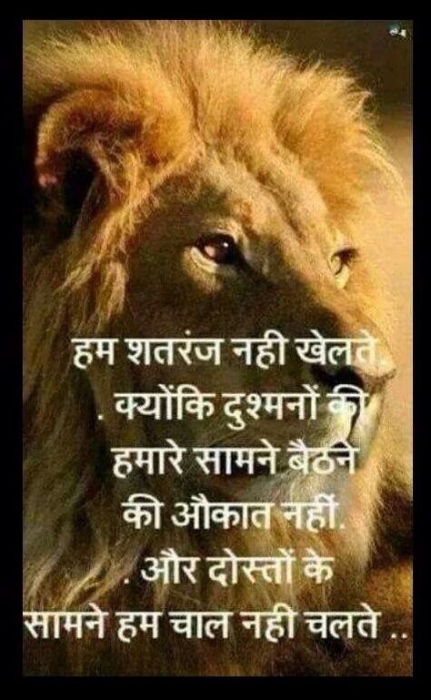 whatsapp status hindi me Best Whatsapp Status in Hindi Attitude Lines, Whatsapp Status Hindi, Rajput Quotes, Hindi Status, Chanakya Quotes, Indian Quotes, My Attitude, Inpirational Quotes, Hindi Good Morning Quotes