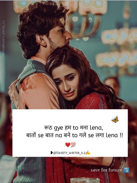 Romantic Husband Wife Quotes In Hindi, Anmol Kwatra, Dil Image, Wonderful Life Quotes, Birthday Shayari, More To Life Quotes, Feeling Loved Quotes, Marathi Love Quotes, Romantic Quotes For Girlfriend