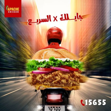 Fried Chicken Creative Ads, Fried Chicken Social Media Design, Chicken Social Media Design, Food Creatives Social Media, Delivery Social Media Design, Fried Chicken Poster, Burger Social Media Design, Chicken Social Media, Delivery Ads