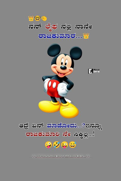 Kannada Funny Quotes, Kannada Comedy, Shiv Tandav, Girly Quote, Funny Girly, Comedy Video, Funny Girly Quote, Cute Backgrounds For Phones, Beautiful Wallpaper For Phone