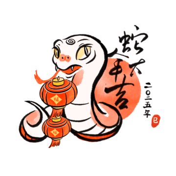 Cny 2025 Snake, Lunar New Year Drawing, Cannon Illustration, Chinese New Year Illustration, Preparing For College, New Year's Drawings, Lantern Chinese, Vip Ticket, Illustration Elements