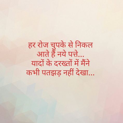 Phool bhi khilte hai Phool Shayari, Motivational Thoughts In Hindi, Shyari Quotes, Notable Quotes, Good Attitude Quotes, Gulzar Quotes, Touching Quotes, Zindagi Quotes, Feeling Used Quotes