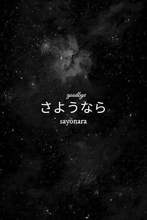 Bahasa Jepun, Japanese Wallpaper Iphone, Materi Bahasa Jepang, Medical Wallpaper, Japanese Quotes, Japanese Phrases, Japanese Language Learning, Images Harry Potter, Words Wallpaper