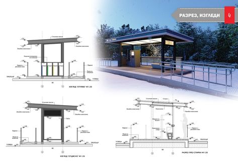 Bus Stop Design Concept, Bus Stop Aesthetic, Bus Stop Design, Auditorium Design, Bus Shelters, Shelter Design, Architecture Concept Diagram, Concept Diagram, Architecture Model Making