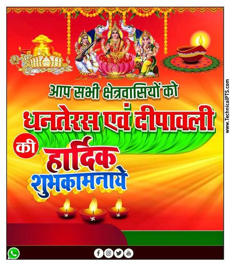 Dipawali Banner, Chhath Puja Image Background, News Background, Nag Panchami, Facebook Cover Photos Hd, Vijay Singh, Facebook Cover Photos Love, Durga Pooja, Diwali Poster