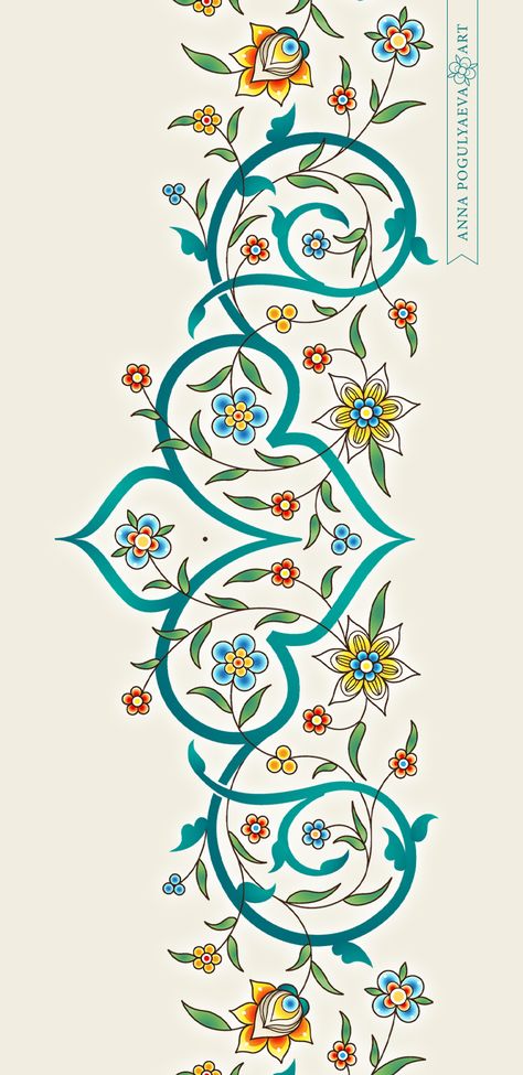 ARABESQUE pattern & border by Anna Pogulyaeva \ Eastern Floral Decoration \ Восточный орнамент Persian Borders Patterns, Floral Border Painting, Arabic Art Design Pattern, Islamic Ornament Pattern, Persian Embroidery Patterns, Arabic Ornament Islamic Art, Islamic Art Flowers, Ornamental Border Design, Arab Pattern Design