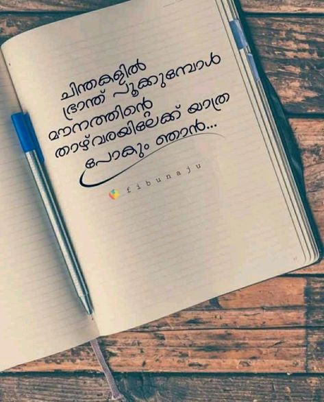 @ᴘɪɴᴛᴇʀᴇsᴛ/- ചിന്തകളുടെ ചവറ്റുകുട്ട Lathuzz✌️❤️ #malayalam quotes/#..malayalam typography-#..#typographydesign #typographykerala #typography #mallu #malayali #beingunique #beingdifferent #calligraphy #phonoholic… Sneham Malayalam Quotes, Motivational Quotes In Malayalam, Quotes Deep Meaningful Malayalam, Quotes Deep Feelings In Malayalam, Pranayama Quotes Malayalam, Malayalam Saddest Quotes, മരണം Quotes Malayalam, Avoiding Quotes Feelings In Malayalam, Malayalam Quotes Feelings Life