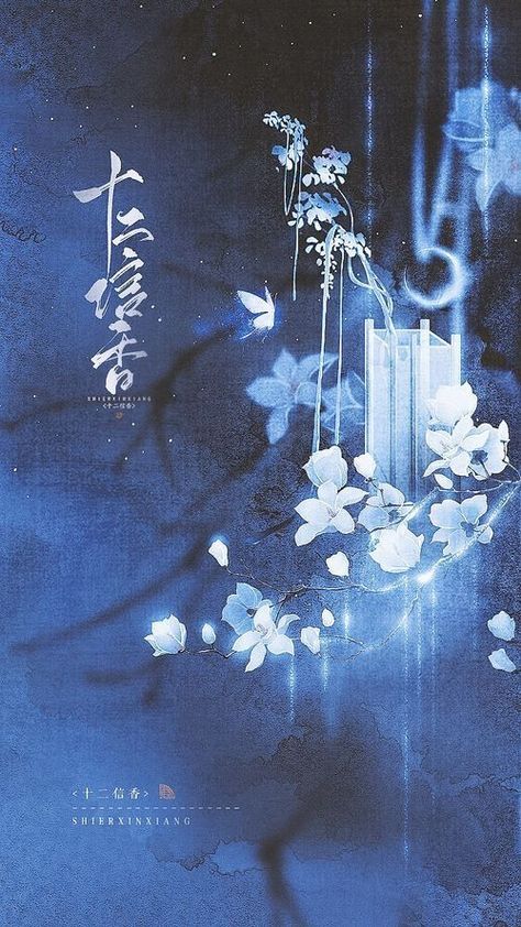 Mxtx Background, Liyue Wallpaper Art, Dark Blue Japanese Aesthetic, Mdzs Wallpaper Iphone, Mdzs Wallpapers, Wallpaper Iphone Tumblr, Cute Wallpaper Iphone, Aesthetic Wallpaper Dark, Iphone Aesthetic Wallpaper