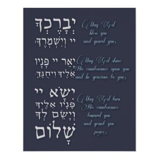 Sending Blessings, Priestly Blessing, Hebrew Poster, Make A Poster, Hebrew Blessing, Hebrew Prayers, Health Tattoo, Hebrew Language, Learn Hebrew