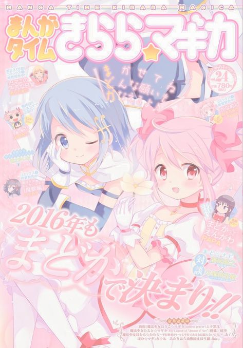 Kawaii Posters Aesthetic, Poster Prints Cutecore, Madoka Magica Cute Core, Kawaii Room Posters, Kawaii Posters To Print, Poster Prints Kawaii, Cute Posters Aesthetic Pink, Kawaii Core Poster, Cutecore Poster Prints