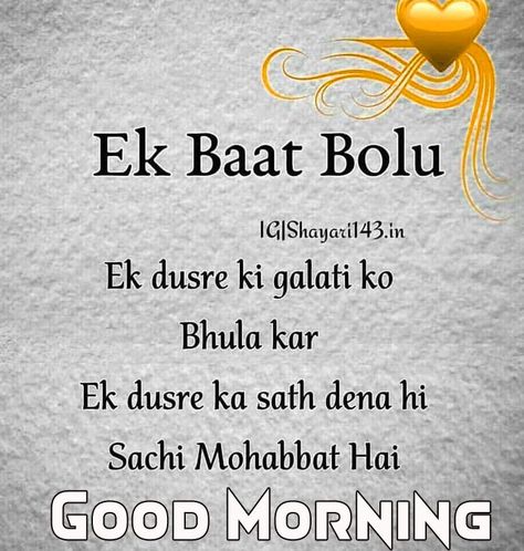 awesome  good morning sad shayari image Check more at https://goodmorningpics.download/good-morning-images-shayri-in-hindi/good-morning-sad-shayari-image-3/ Good Morning Shayari English, Good Morning Shayari, Morning Shayari, Lovely Good Morning Images, Prince Crown, Wallpaper Flowers, Android Wallpaper Flowers, Poetry Images, Shayari Image