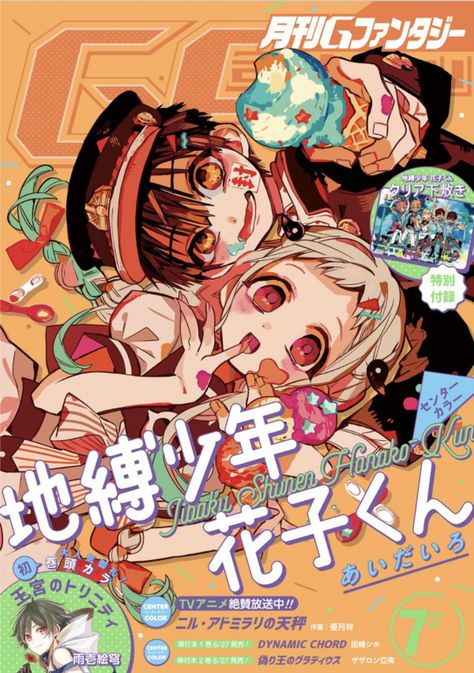 Jibaku Shounen Hanako-kun/Image Gallery | Jibaku Shounen Hanako-kun Wiki | Fandom Manga Magazine, Anime Wall Prints !!, Illustration Manga, Japanese Poster Design, Poster Anime, Anime Printables, Anime Decor, Anime Poster, Anime Room