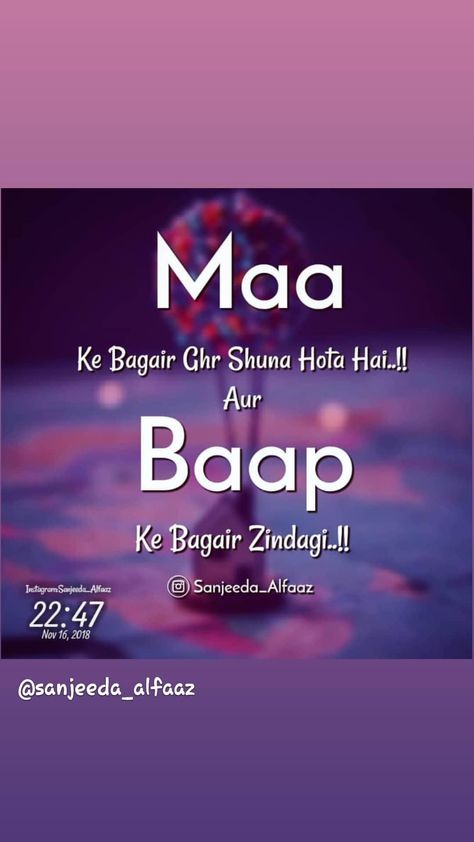 Life is nothing without Mom & Dad .........Love u Mom & Dad😍😍😍😍 Maa Papa Wallpaper, Maa Bap, Maa Papa, Ammi Abbu, Father Love Quotes, Love Parents Quotes, Maa Baap, Dear Mom And Dad, I Love My Parents