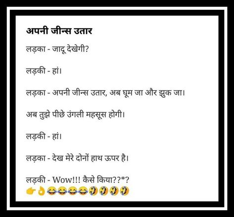 Hindi Jokes Non Veg Dirty, Hot Non Veg Jokes In Hindi, Nonveg Jokes In Hindi Latest, Nonveg Jokes In Hindi, Veg Jokes In Hindi, Non Veg Jokes In Hindi, Smile Photos, Non Veg Jokes, Romantic Jokes