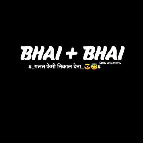 Bhai Png, Dosti Text Png, Bhai Bhai, Meldi Ma Hd Photo, Friendship Quotes Images, S Letter Images, Birthday Quotes Funny For Him, Lightroom Presets For Portraits, Green Screen Background Images