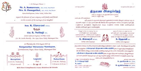 Tamil Wedding Card Template 1 Marriage Invitation Quotes In Tamil, Tamil Invitation Template, Tamil Wedding Invitation Templates, Tamil Invitation Cards, Tamil Marriage Invitation, English Wedding Invitation Card, Marriage Invitation Card Format, Tamil Wedding Invitation, Hindu Wedding Invitation Wording