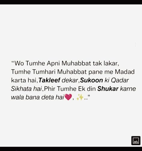 Allah Love Quotes In Urdu, Tahajjud Quotes, Alhumdulillah Quotes, Short Islamic Quotes, Islamic Quotes On Marriage, Hadith Quotes, Really Deep Quotes, Feel Good Quotes, Really Good Quotes