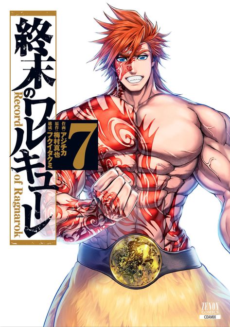 The tattoo on his body changes depending on the trial he is using at any given time. After each use the tattoo grows in size, once it covers his entire body he is killed. Valkyrie Apocalypse, Ragnarok Valkyrie, Ragnarok Characters, Ragnarok Anime, Greek Pantheon, Arte Nerd, Shuumatsu No Valkyrie, Record Of Ragnarok, Manga Covers