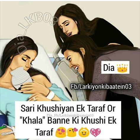 Maasi Bhanji Quote, Khala Bhanji Quotes, Maasi Baby Quotes, Niece Quotes, Sister Love Quotes, Sister Quotes Funny, Brother And Sister Love, Just Happy Quotes