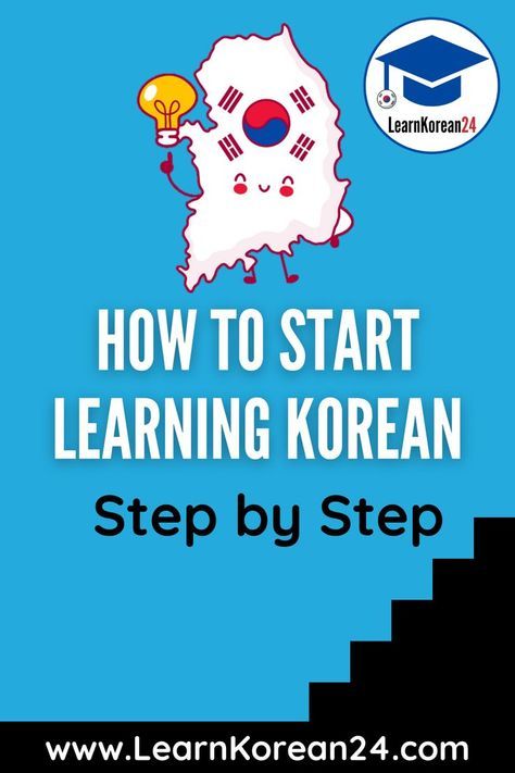 How To Start Learning Korean, Steps To Learn Korean, Korean Learning Resources, Learning Korean For Beginners, Korean Language Alphabet, South Korean Language, How To Learn Korean, Learning Hangul, Learn To Speak Korean