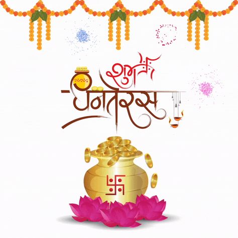 Happy Dhanteras In Hindi, Happy Dhanteras Gif, Happy Dhanteras Video Status, Dhanteras Wish, Happy Dhanteras Wishes In Hindi, Dhanteras Wishes In Hindi, Happy Dhanteras Video, Dhanteras Wishes Images, Dhanteras Images