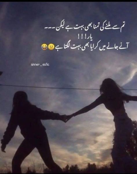 Special Person Quotes, Lines For Best Friend, Friends Poetry, Friendship Quotes In Urdu, Dosti Quotes, Anniversary Quotes Funny, Describe Feelings, Deep Poetry, Friend Ship