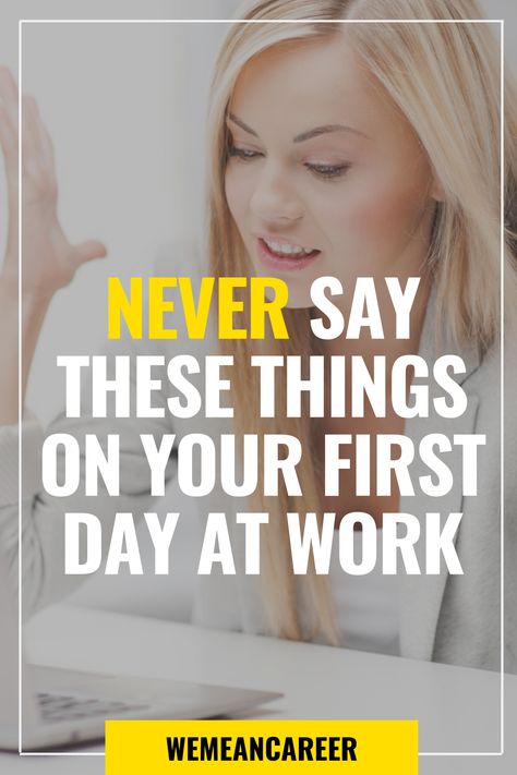 First day in a new job? When you first start a job, not only is it important to make a positive first impression, it's also important to prove a point. What you say during your first day on the job can make a huge difference. Read our article and learn the 18 things you should never say on your first day of work. #firstday #newjob #startinganewjob #career #careeradvice #newjobtips First Day Work Outfit New Job Business Casual, New Job Preparation, How To Start A New Job, Preparing For New Job, Learning A New Job Quotes, First Day On The Job Outfit, Starting A New Job Quotes First Day, What To Do When Starting A New Job, First Day Of Work Checklist