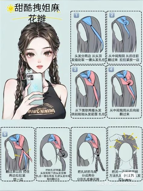 Hair Styles Step By Step Easy, Anime Hair Styles, Cool Hair Designs, Hairstyles Step By Step, Peinados Aesthetic, Hair Style Korea, Hair Inspiration Long, Fesyen Rambut, Vlasové Trendy