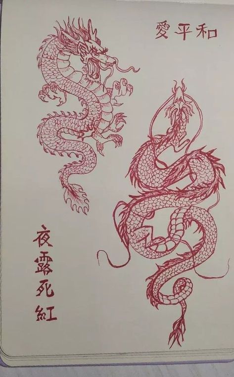 Asian Lotus Flower Tattoo, Red Dragon Tattoo On Back, Dragon In Flowers Tattoo, Dragon Tattoo Women Back, Sternum Dragon Tattoo Women, Red Ink Dragon Tattoo Back, Red Back Tattoos For Women, Patchwork Dragon Tattoo, Dragon Tattoo For Women Red