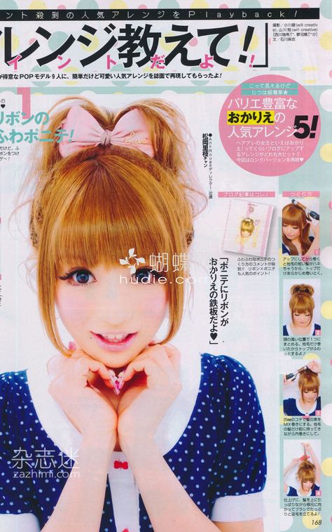 Gyaru updo. Gyaru Hairstyles, Bangs Inspiration, Gyaru Hair, Style Bangs, Kawaii Hairstyles, Gyaru Fashion, Hair Reference, Japanese Street Fashion, J Fashion