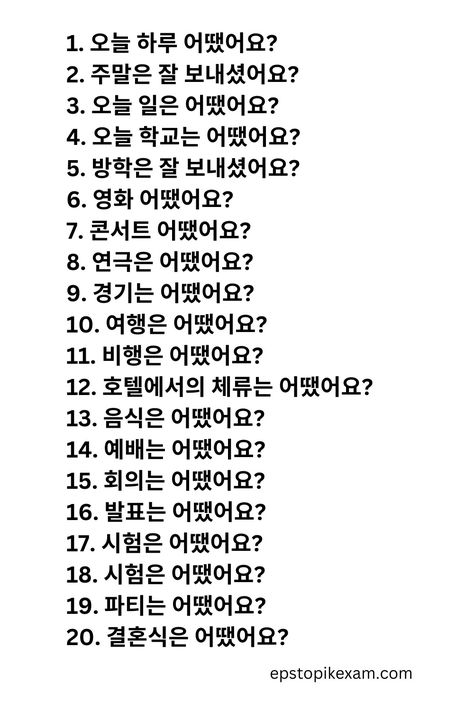 100 Most Common Korean Words, Questions In Korean, Sentences In Korean, Korean Sentence Structure, Korean Sentences, Korean Conversation, Korean Learn, Korean Grammar, Korean Life