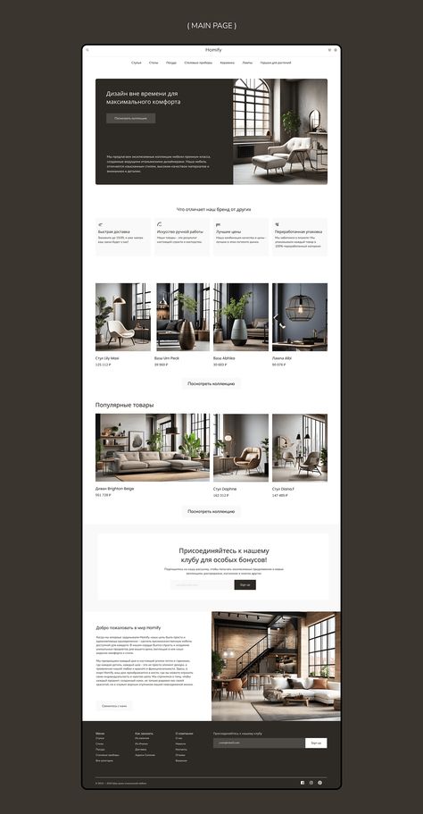 Homify / E-commerce website design E Commerce Web Design, Figma Website, E Commerce Website Design, Ecommerce Design, E Commerce Website, Web Template Design, Web Template, Freelancing Jobs, Design Template