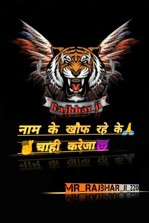 Rajbhar Ji Background, Rajbhar Name Wallpaper, Rajbhar Ji, Decent Wallpapers, Download Hair, Cute Backgrounds For Phones, Name Wallpaper, Photo Art Gallery, Editing Background