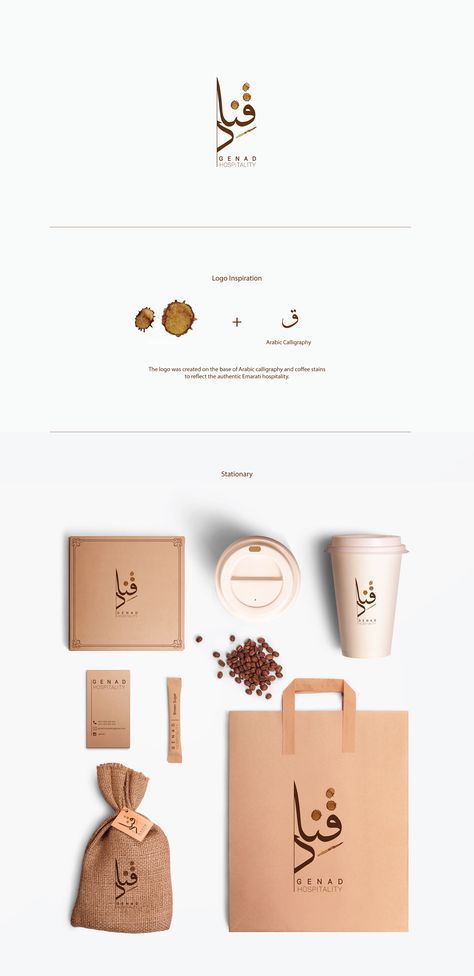 Logo Design Inspiration Coffee, Logo Designs Ideas, Coffee Logo Design Art, Art Shop Logo, Coffeeshop Logo, Logo Design Cafe, Logo Design Arabic, Arabic Branding, Logo Design Ideas Graphics