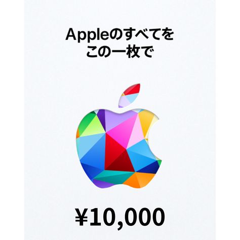 New! 10000yen Apple Japan Gift Card : Digital- App Store and iTunes was just added to eBay. Check it out! #eBay #eBaySeller Apple Picture, Japanese Yen, Itunes Card, Apple Gift Card, Breakup Picture, Japan Gifts, Japanese Gifts, New Photo Download, Apple Store