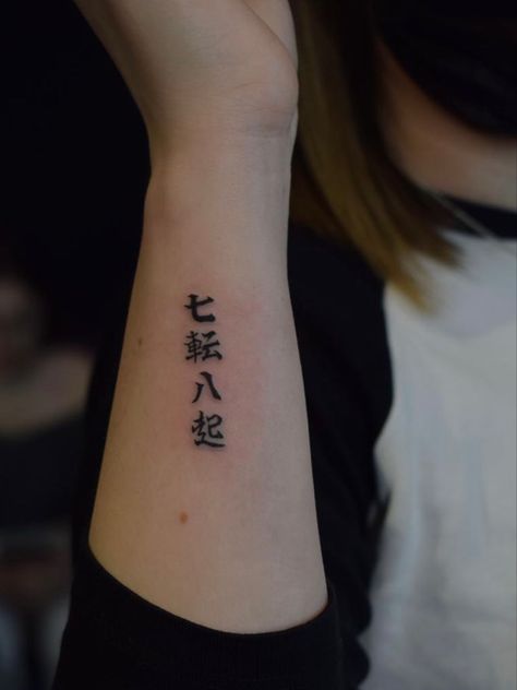 Tattoo Text Japanese, Japanese Wrist Tattoo, Japanese Minimalist Tattoo, Japanese Lettering Tattoo, Japanese Calligraphy Tattoo, Japanese Letters Tattoo, Japanese Symbols Tattoo, Japanese Tattoo Words, Kanji Tattoo