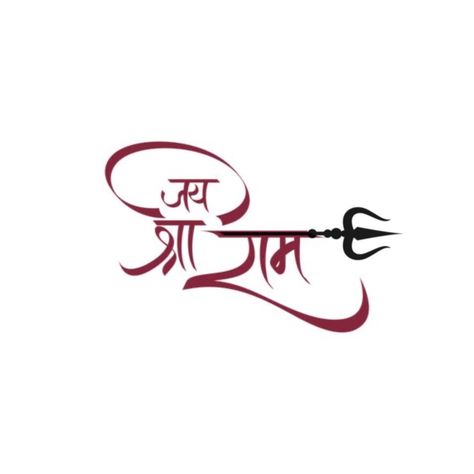 Jai Shree Ram Tattoo Design, Hanuman Dp, Jai Shree Ram Tattoo, Shree Ram Tattoo, Ram Bhagwan, Sree Ram, Simple Compass Tattoo, Hindu Tattoos, Simple Compass