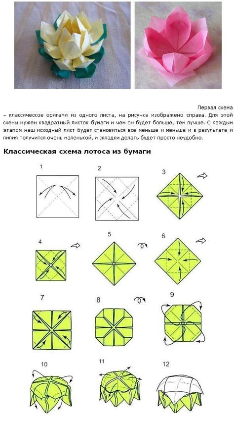 Origami Flowers Tutorial, Creative Origami, Kraf Kertas, Tutorial Origami, Origami Diagrams, Cute Origami, Origami Patterns, Folding Origami, Instruções Origami