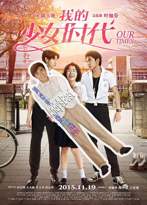 Our Times (Taiwan, 2015, Movie), starring Vivian Sung, Joe Chen, Darren Wang, and Jerry Yan. 9/10 Our Times Movie, Darren Wang, Taiwan Drama, Chinese Movies, Japanese Drama, Romantic Movies, Drama Film, Cute Actors, Coming Of Age