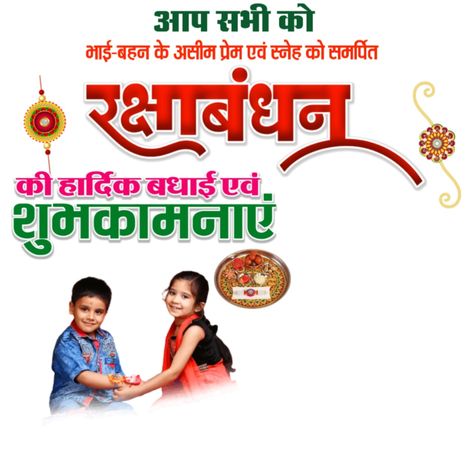 Raksha Bandhan poster banner background images❘ raksha bandhan banner editing 2023| raksha bandhan

rakshabandhan ka banner kaise banaye raksha bandhan banner editing raksha bandhan plp file raksha bandhan photo editing raksha bandhan poster kaise banaye raksha bandhan poster pixellab Raksha Bandhan plp file download Raksha Bandhan poster Kaise banaen Rakshabandhan ka poster Kaise banaen

mobile se #hd #Happy_Rakshabandhar #Rakshabandhan_banner #new_Rakshabandhan #Rakshabandhanposter #Rakshaband Racha Bandhan Photo, Rakshabandhan Banner, Raksha Bandhan Photo Editing, Rakshabandhan Poster, Raksha Bandhan Poster, Raksha Bandhan Banner, Rakshabandhan Images, Ghost Rider Images, Plp File Download