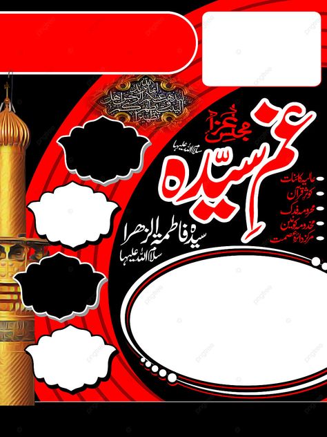 Gham E Sayyeda Fatima Majlis Poster Background Design Hd Majlis Poster Background, Karbala Wallpapers, Majlis Poster, Bibi Fatima Zahra, Hussain Wallpaper, Ya Hussain Wallpaper, Majlis Design, Islamic Lantern, Fatima Zahra