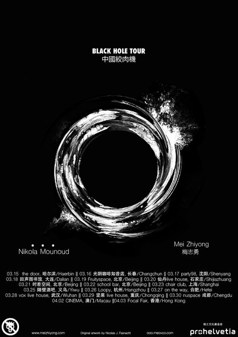 Pro Helvetia Shanghai Nikola Mounoud “Black Hole Tour” in China - Pro Helvetia Shanghai Black Hole Poster, Autismcore Aesthetic, Ar Poster, Changchun, Tour Posters, Poster Ideas, Black Hole, Poster Board, Shanghai