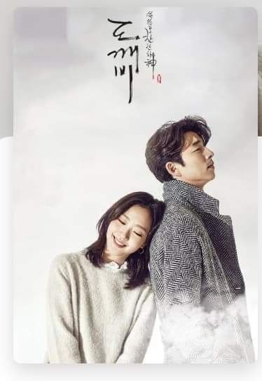 Video Goblin Kdrama Poster, Goblin 2016, Goblin The Lonely And Great God, Drama Poster, Goblin Kdrama, Park Seo Joon, K Dramas, Park Bo Young, Besties Quotes