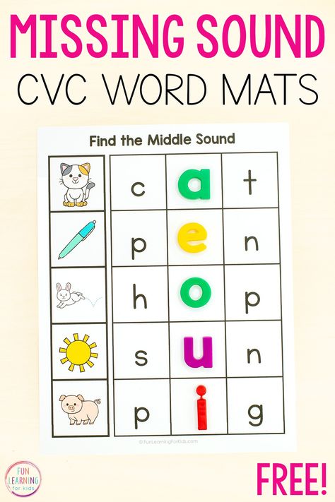 Missing Middle Sound CVC Word Mats Free Printable Middle Sounds Activities, Phoneme Segmentation Activities, Free Phonics Activities, Word Work Worksheets, Cvc Word Work, Identifying Letters, Middle Sounds, Cvc Word Activities, Phonics Free