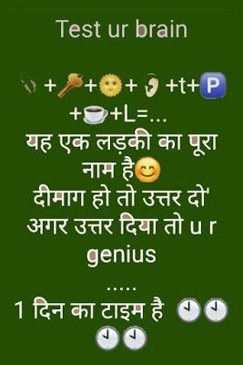 Double Meaning Questions, Funny Marriage Jokes, Funny Quotes In Hindi, Marriage Jokes, Double Meaning, Bff Quotes Funny, Funny Questions, Funny Jokes In Hindi, School Quotes Funny